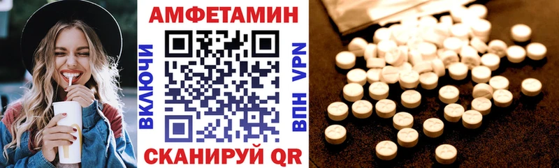 АМФЕТАМИН Розовый Купить закладки Среднеуральск