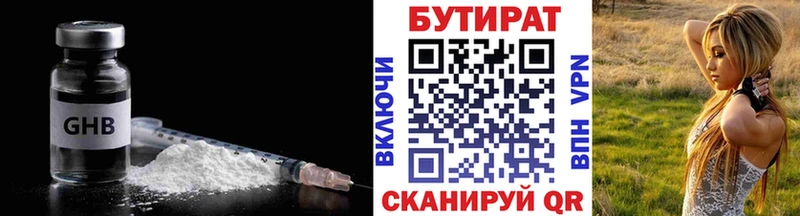 БУТИРАТ BDO  Купить  Среднеуральск 