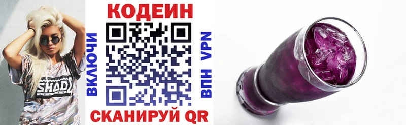 Купить  Среднеуральск  Кодеиновый сироп Lean Purple Drank 