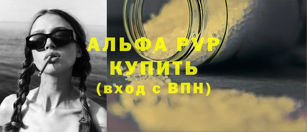альфа пвп Карпинск