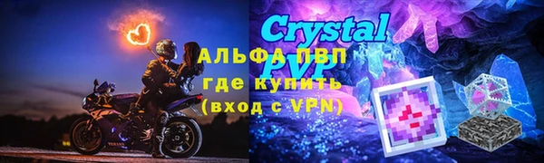 альфа пвп Карпинск