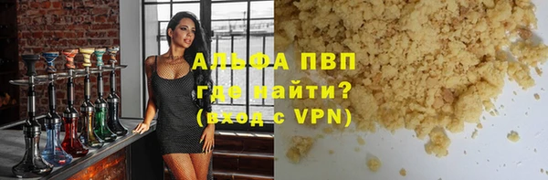 альфа пвп Карпинск