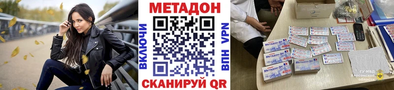 Купить  Среднеуральск  Метадон белоснежный 