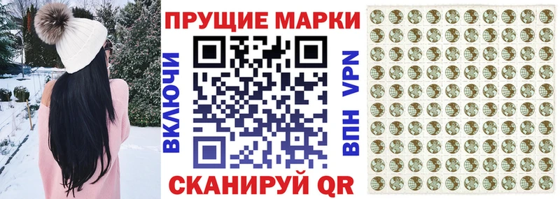 Наркотические марки 1500мкг  Купить закладки  Среднеуральск 
